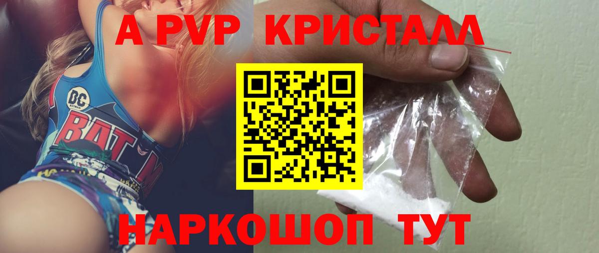 A-PVP кристаллы  Вход с VPN  APVP  Alfa_PVP VHQ  Тара  Alfa_PVP СК КРИС 
