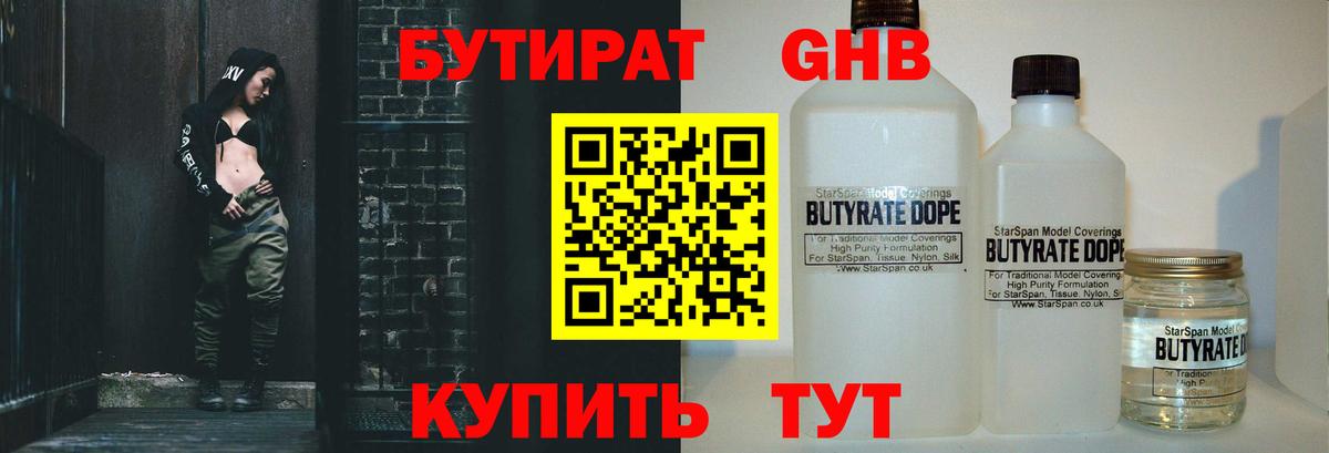 Бутират оксана  Вход с VPN  Тара 