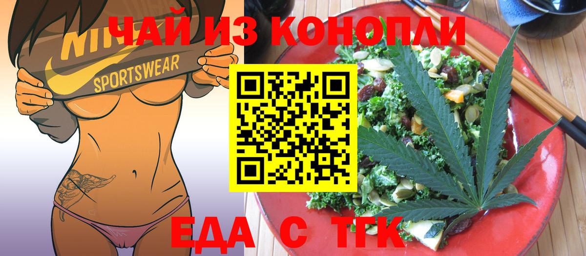 Тара  Еда ТГК марихуана  Вход с VPN 