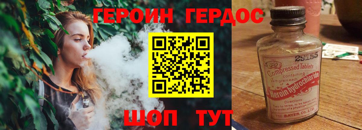 Героин VHQ Тара