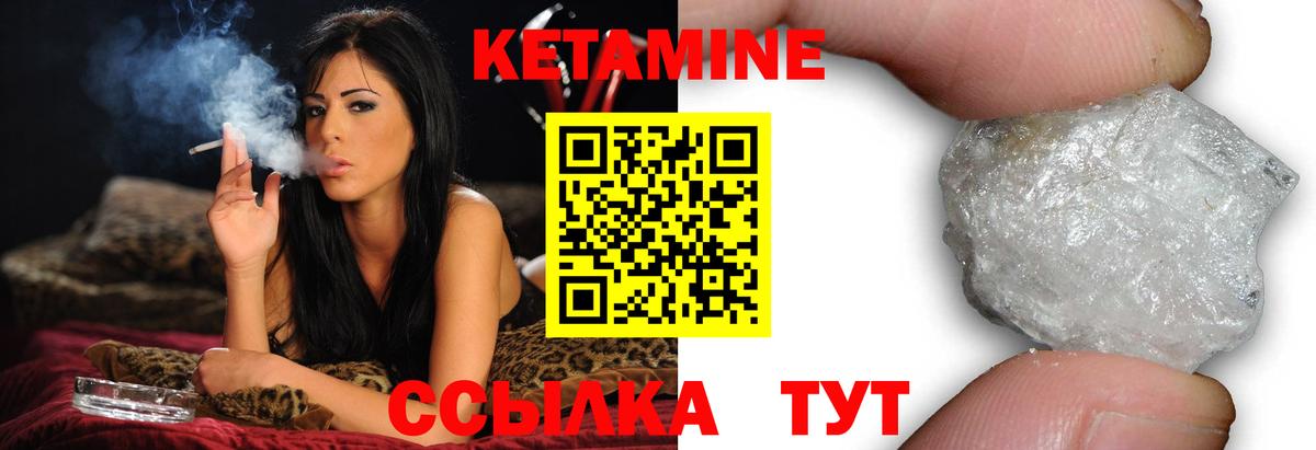 Кетамин VHQ  Кетамин ketamine  Вход с VPN  Тара 