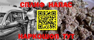 каннабис Краснокаменск