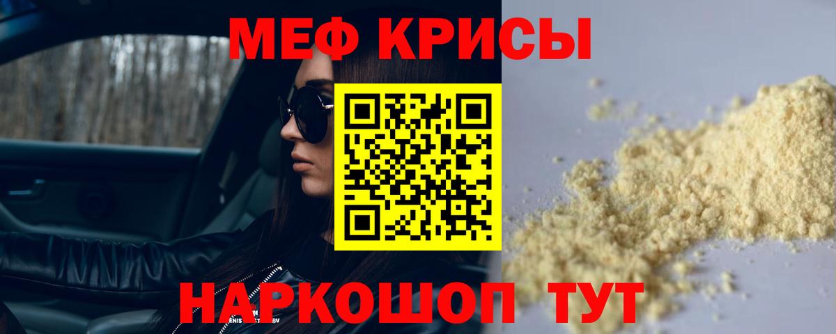 Меф мяу мяу  Тара