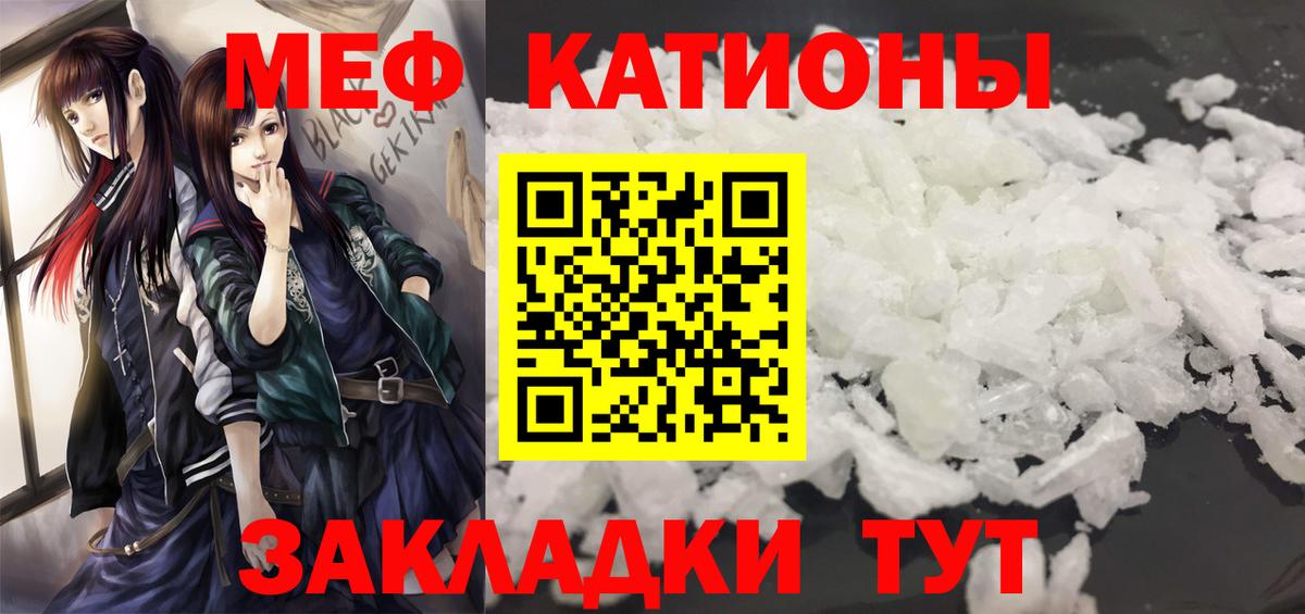 МЕФ mephedrone  Меф VHQ  Тара  Меф  Вход с VPN 