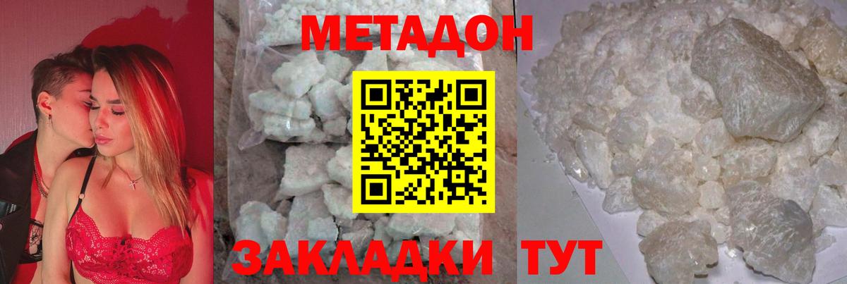 МЕТАДОН кристалл Тара