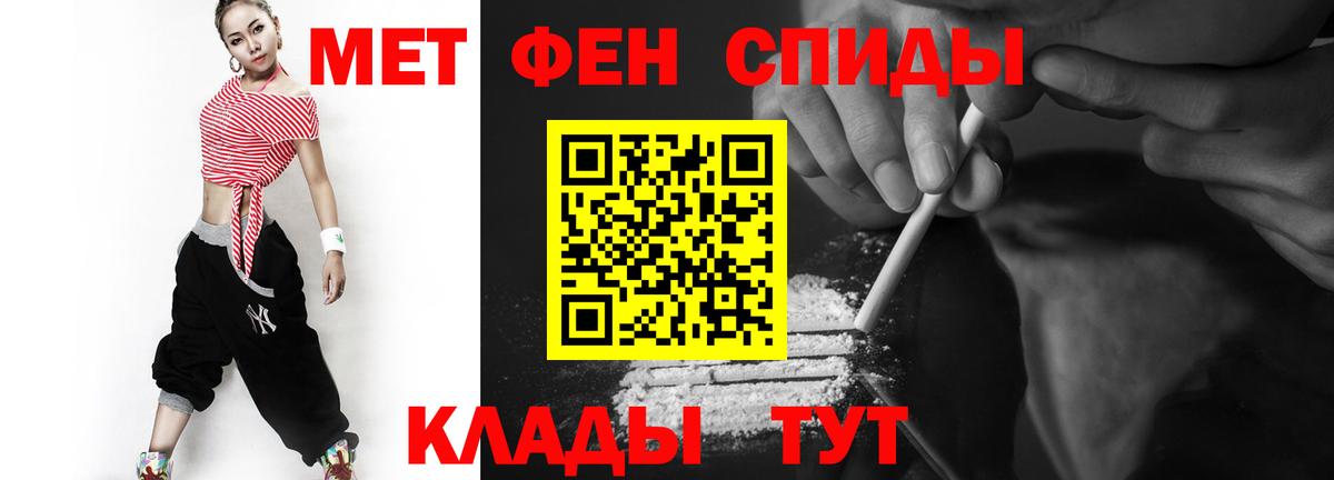 МЕТАМФЕТАМИН витя Тара