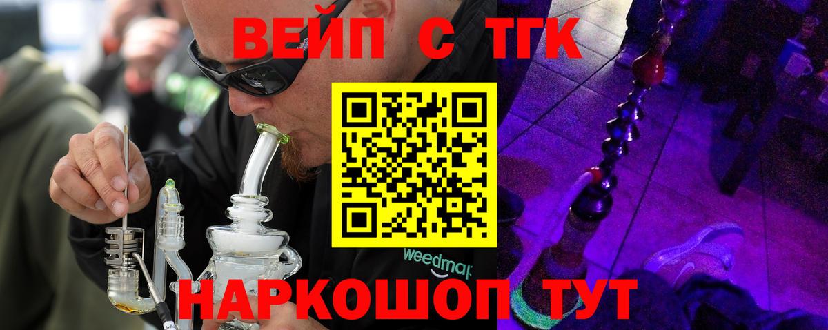 Дистиллят ТГК концентрат  Вход с VPN  Тара  купить наркоту  omg ТОР  ТГК жижа 