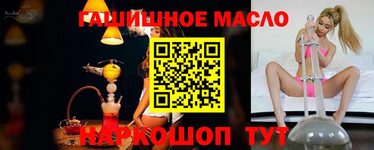 ТГК THC oil Тара